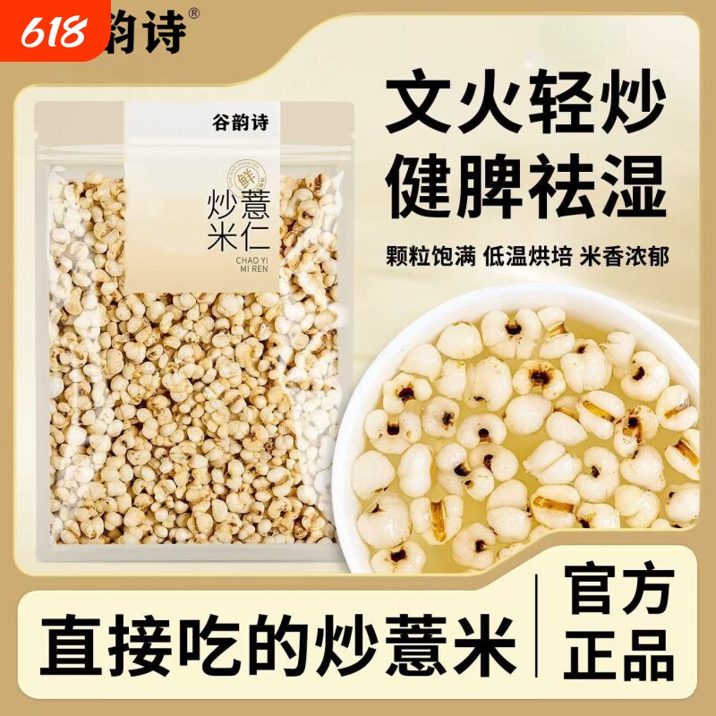 炒薏米仁新货薏米爆米花即食零食柴火炒薏仁无油健康古法新鲜特色