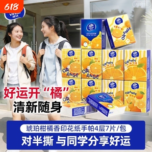 维达琥珀柑橘纸巾小包手帕纸7片有香纸手帕便携出行抽纸餐巾纸