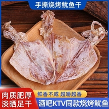 鱿鱼干烧烤专用北海芥末手撕淡干A1A2A3A4A5碳烤尤鱼干货商用煲汤