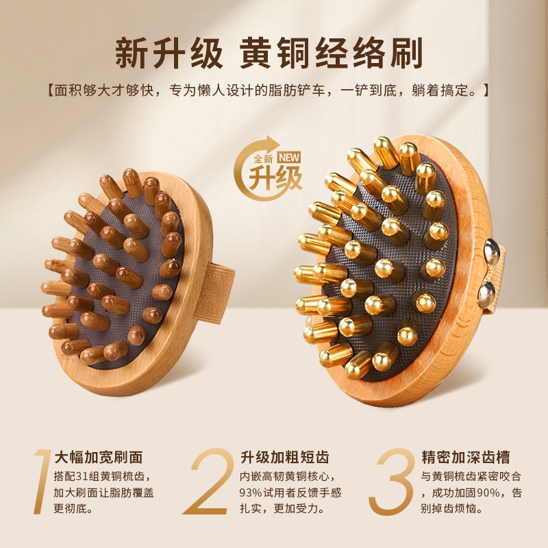 丰林纯黄铜经络刷带脉按摩柔腹燃脂全身通用肚子减肥疏通工具精油