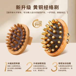 丰林纯黄铜经络刷带脉按摩柔腹燃脂全身通用肚子减肥疏通工具精油