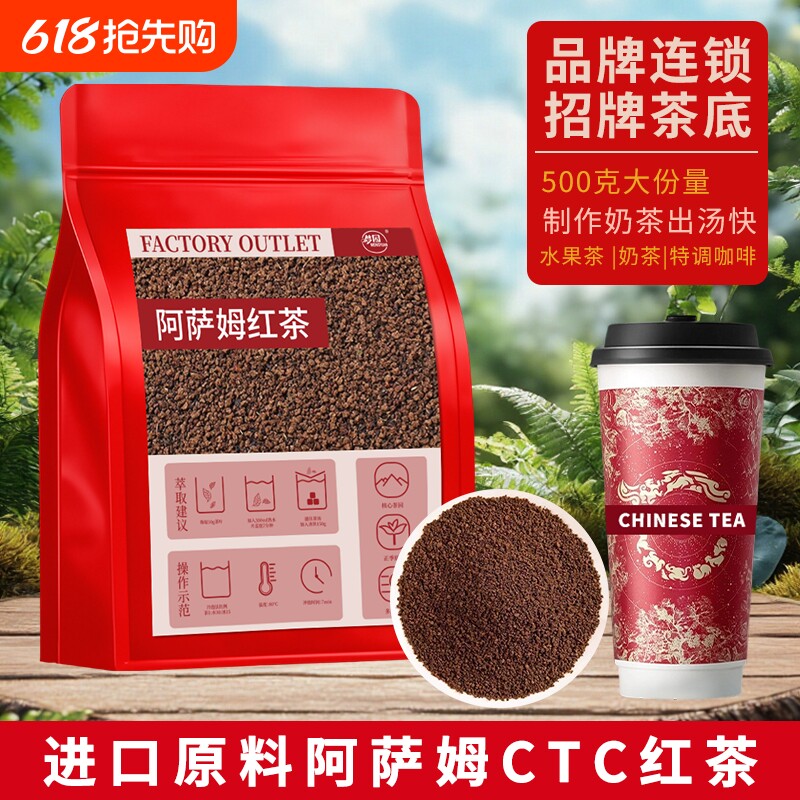 阿萨姆红茶奶茶店专用原料斯里兰卡锡兰红茶港式奶茶柠檬茶茶叶