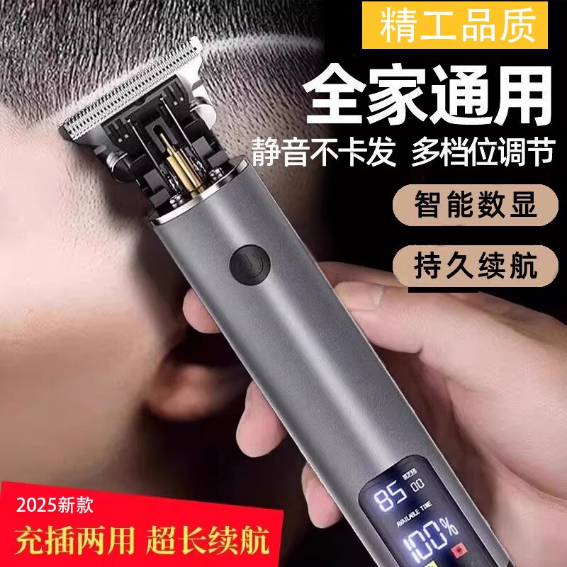 精工光头神器剃头刮胡刀男士专用自己理发剃须一体机电推子剪剃须