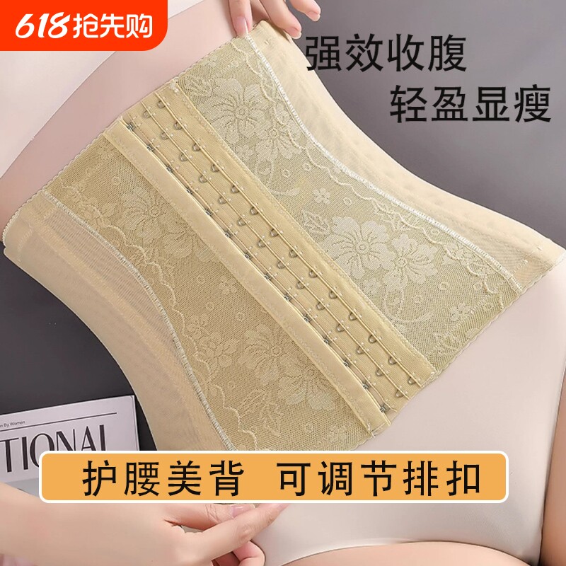 束腰带显瘦腰封产后收腹带塑形收肚子运动护腰束缚带女士薄款腹部