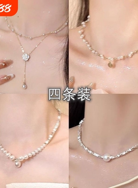 双层流苏珍珠项链女小众设计感山茶花锁骨链轻奢高级感脖颈链锆石
