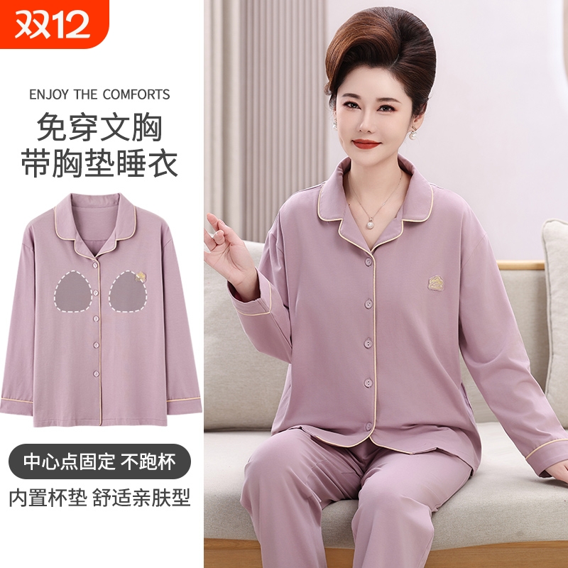 【官方严选】送妈妈睡衣纯棉长袖