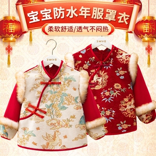 中国风拜年服宝宝罩衣新春儿童秋冬洋气新春过年外穿唐装吃饭围兜