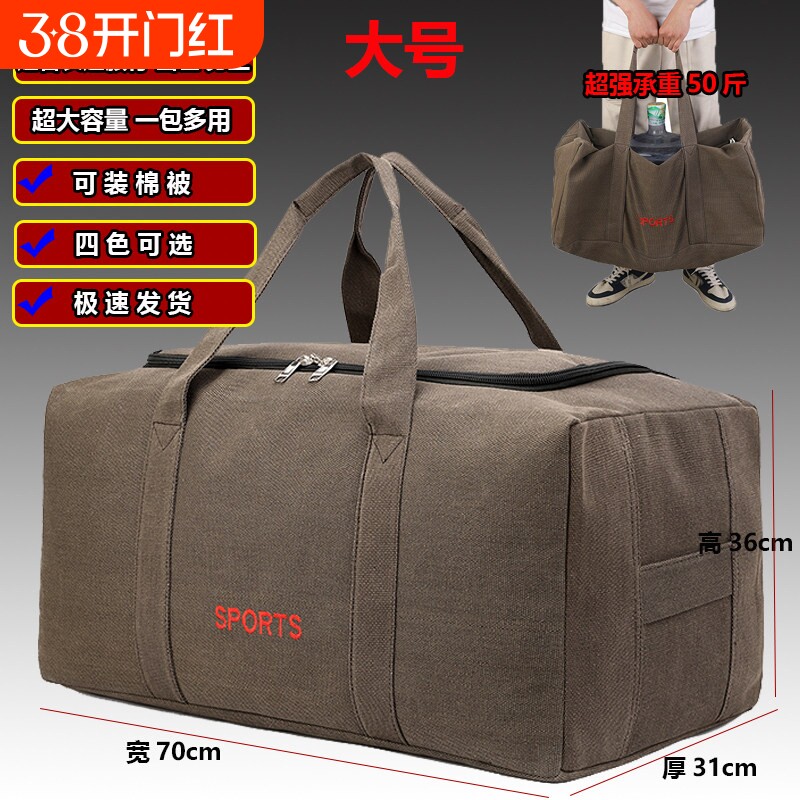 包邮加厚帆布手提袋收纳袋子旅行装行李袋特大号大容量结实旅行包