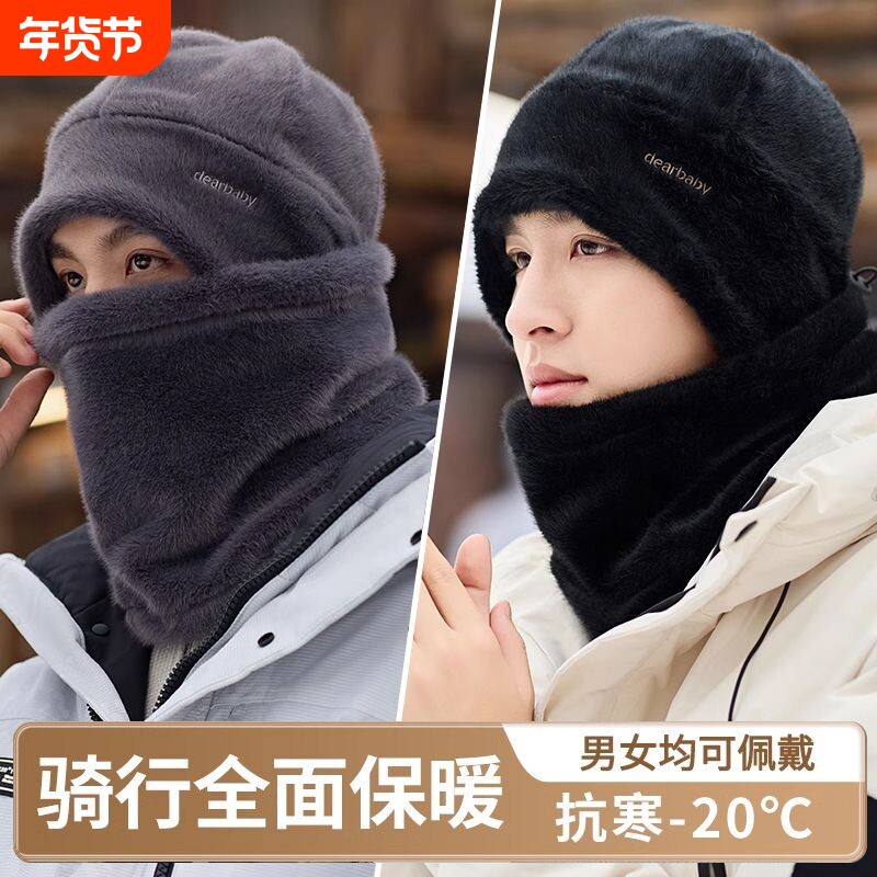 帽子男士冬季骑行电动车保暖神器冬天绒帽女加绒防寒包头帽潮防风