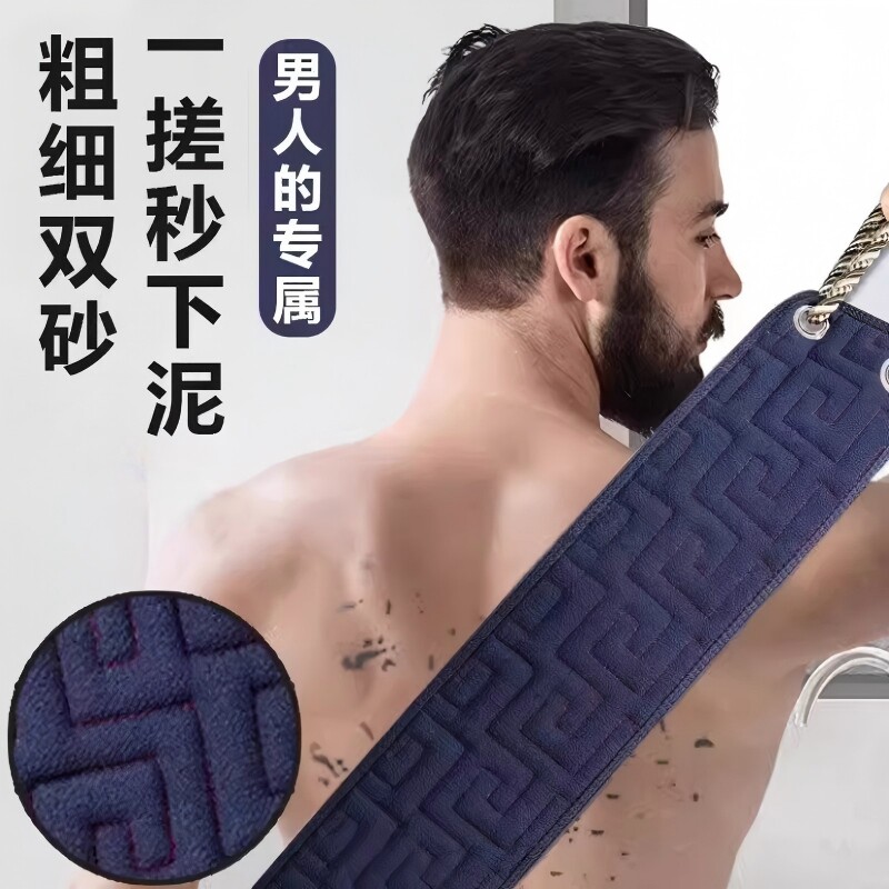 网红推荐男士专用强力去泥搓澡巾图片