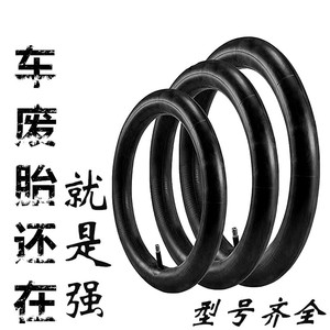 自行车内胎29寸长嘴加厚款