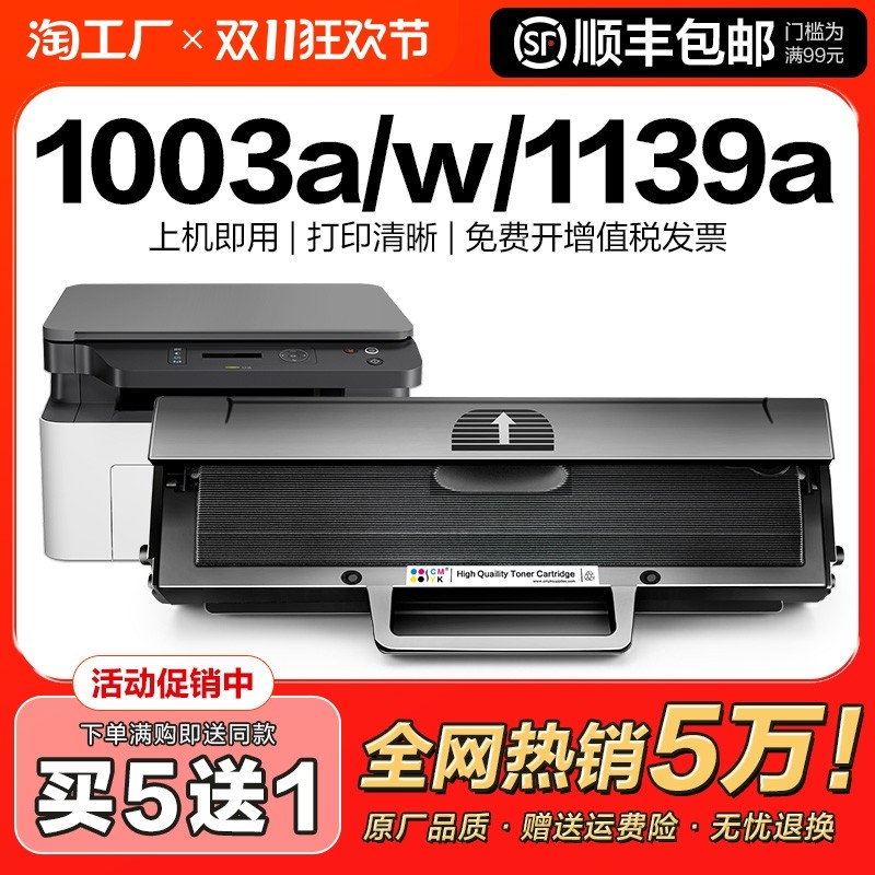 适用惠普W1160AC硒鼓HP Laser MFP 1139A 1005a 1003w 1003a激光打印机1140a墨盒116A墨粉碳粉易加粉CMYK
