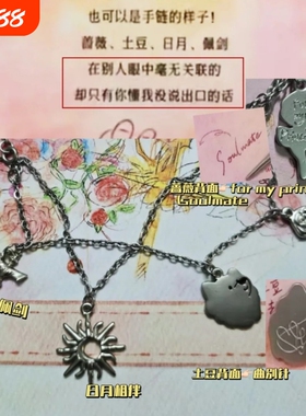 刘耀文生日项链变手链