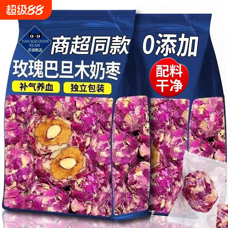 配料干净】玫瑰花巴旦木夹心奶枣图片