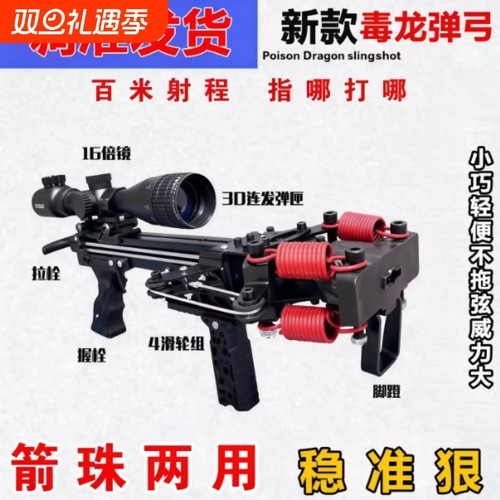 新款金属激光复合弓毒龙款