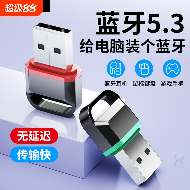 【德国进口】5.4蓝牙适配器