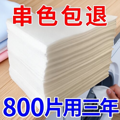洗衣片衣服防止串染色母片洗衣机