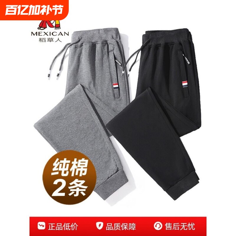 稻草人纯棉运动裤春秋季男士直筒宽松休闲裤卫裤束脚加大码长裤子