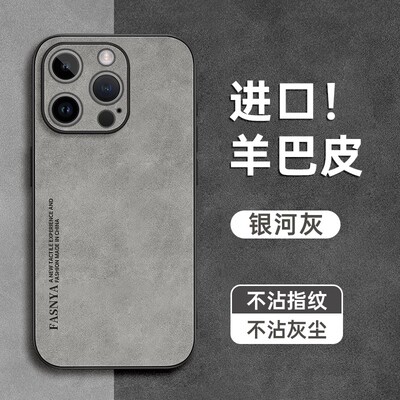 适用苹果16pro手机壳iPhone16promax小羊皮15pro高级感max硅胶软壳14全包防摔16新款plus秋冬13男女12外壳11