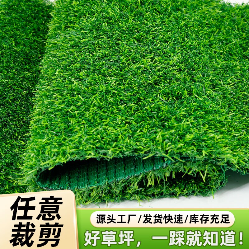 仿真草坪假草皮室外人造草坪铺垫人工草皮隔热幼儿园绿色装饰铺设图片