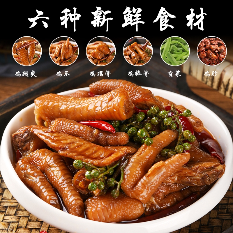 鲁不二 椒麻脆卤贡菜鸡爪无骨鸡爪香辣独立小吃方便即食网红零食