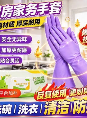 丁腈手套厨房洗碗耐用家务清洁女橡胶家用干活专用一次性加长防水