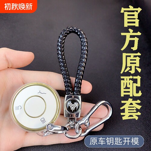 哪吒L汽车钥匙套增程版X汽车内饰aya壳新能源u扣高档遥控男女保护