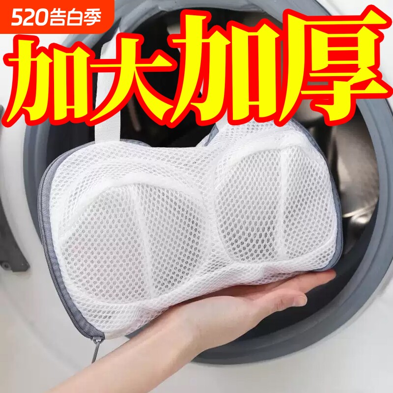 洗衣袋机洗专用内衣网兜胸罩护洗袋防变形洗衣机专用衣服清洗网袋