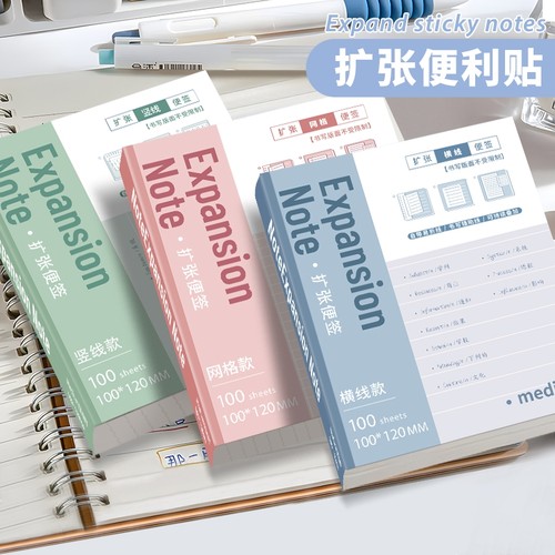 拓展n次贴索引贴可书写笔记贴扩张便利贴可折叠有粘性便签纸可撕扩张贴初高中生专用大学考研大号错题记事贴