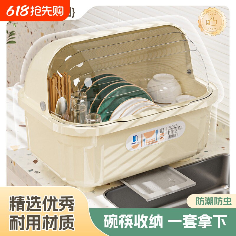 碗筷收纳盒放碗碟收纳架家用厨房碗柜餐具沥水置物箱碗盆碗盘筷子