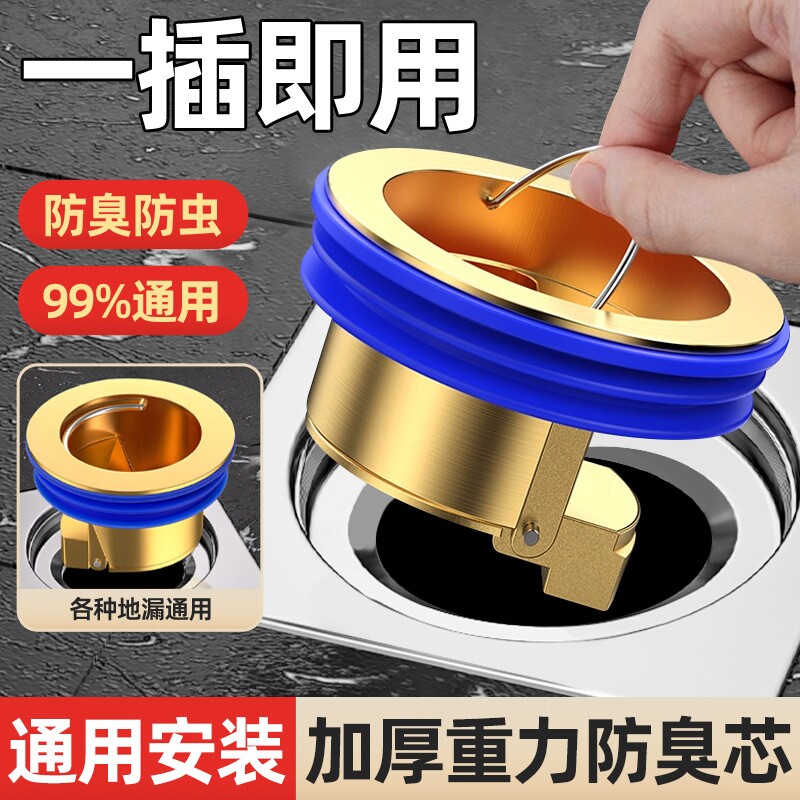 卫生间地漏防臭器下水管道过滤网通用防臭盖内芯神器下水道防虫