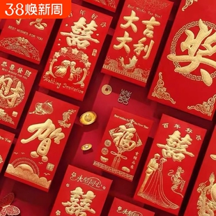 红包通用利是封过年回礼小红包袋迷你创意个性福字大吉大利结婚礼