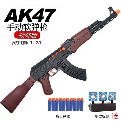 AK47连发玩具枪|超1.9万次加购