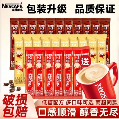 雀巢特浓即溶咖啡15g条装