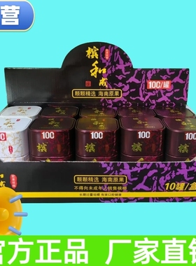 100元和天下槟榔罐装正品发货日期新鲜口腔精品新品合成