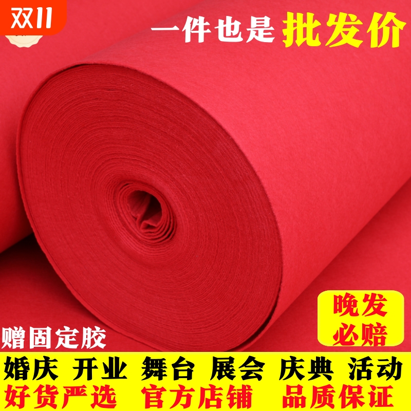 结婚红地毯一次性加厚
