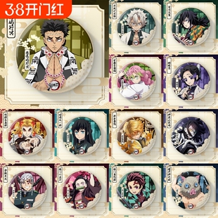 鬼灭之刃大徽章炭治郎祢豆子蝴蝶忍周边双闪谷子吧唧甘露寺悲鸣