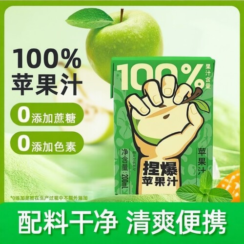哪吒100%纯果汁苹果青提甜橙雪梨桃子饮料0脂肪200ml*12盒多规格