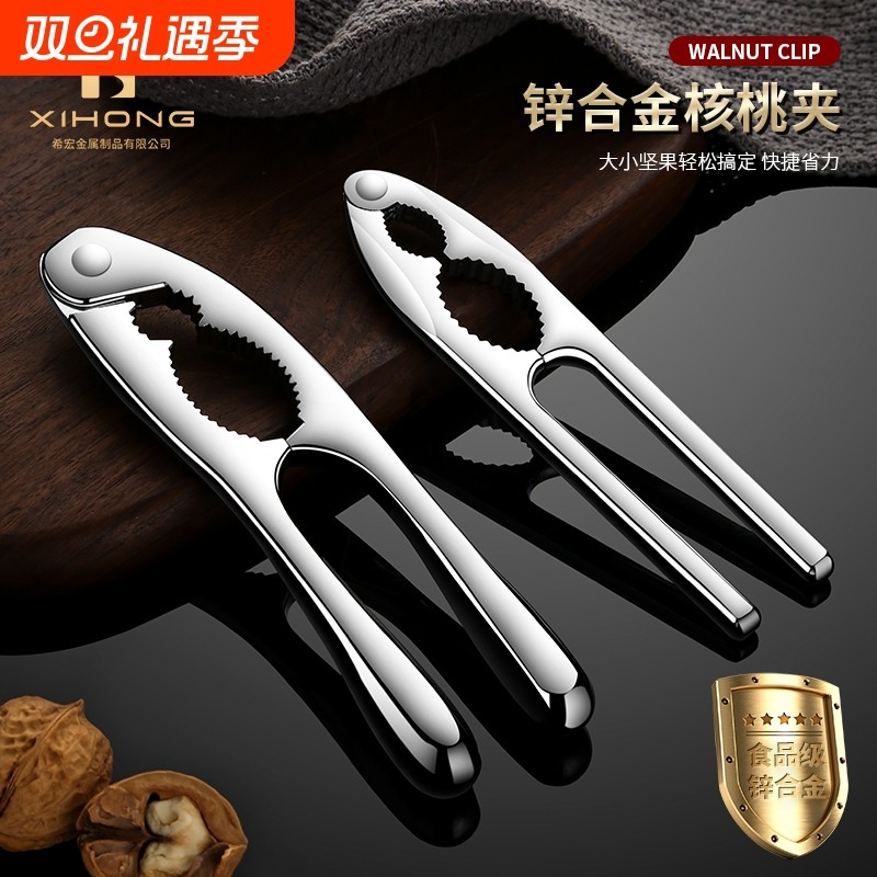 希宏多功能核桃夹子家用锌合金剥核桃工具夹山核桃钳螃蟹夹剥壳器