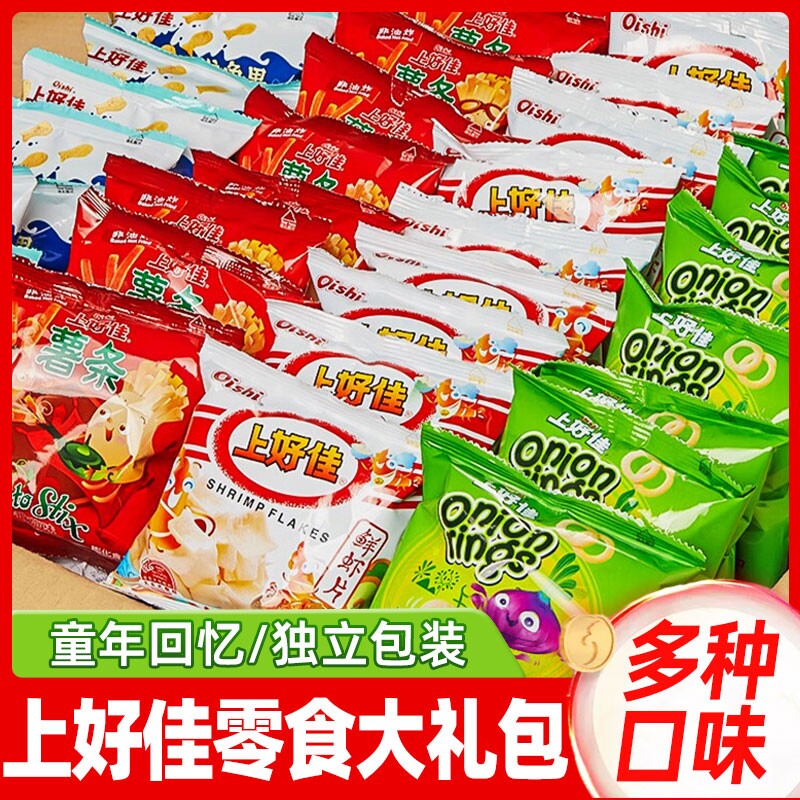 上好佳鲜虾片虾条洋葱圈薯片薯条零食大礼包儿童休闲食品零食小吃