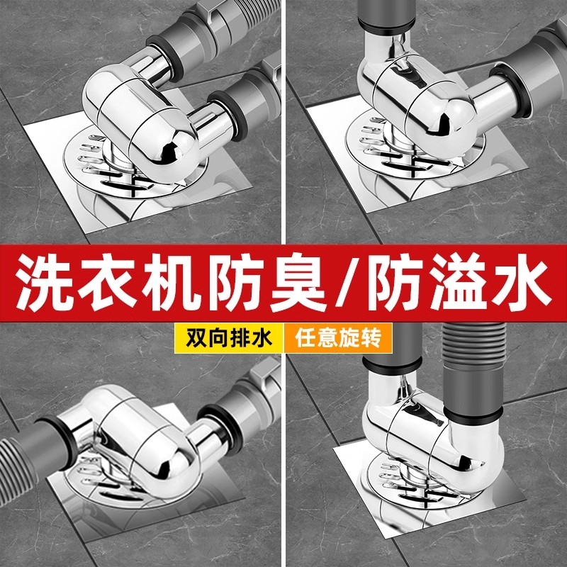 洗衣机二合一排水|超1.3万次加购