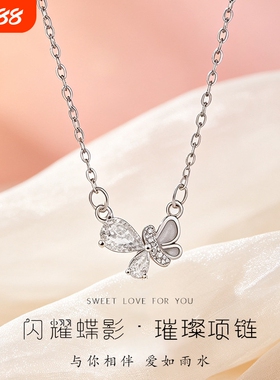 999足银蝴蝶锁骨链送女友