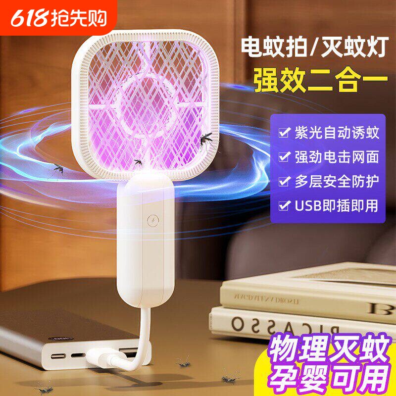2026新款超便捷USB直充电蚊拍迷你电蚊拍灭蚊灯学生糖果色插电