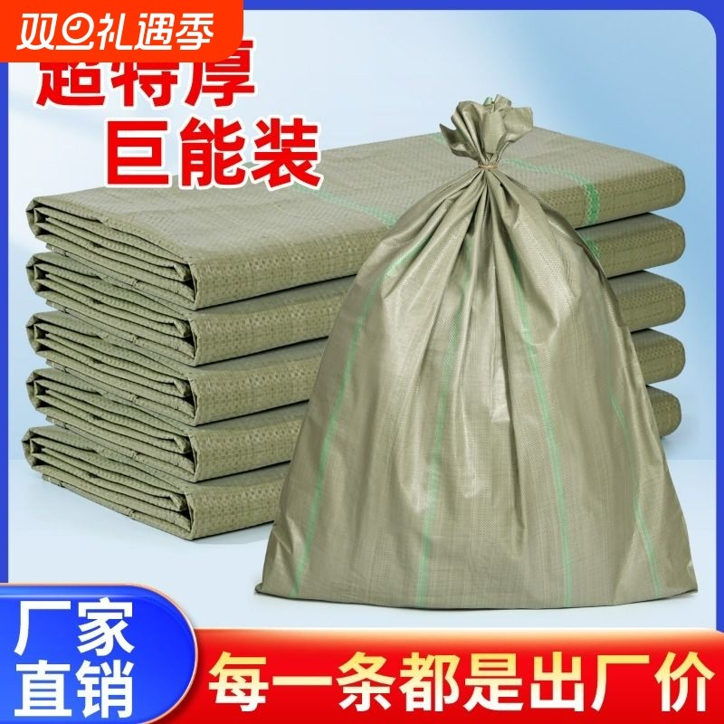 编织袋麻袋蛇皮袋大号打包加厚装修垃圾快递清运袋搬建筑批发耐磨