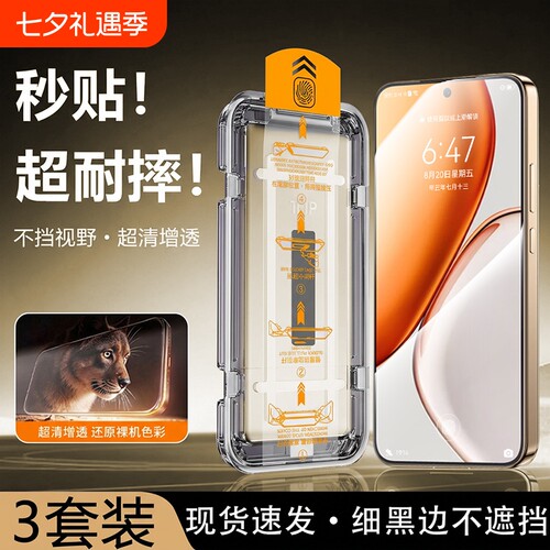 无尘仓适用荣耀x70钢化膜X80ProMax手机膜x60gt保护全屏覆盖X50防窥贴膜高清X70焕新版防摔秒抗防爆曲面热弯