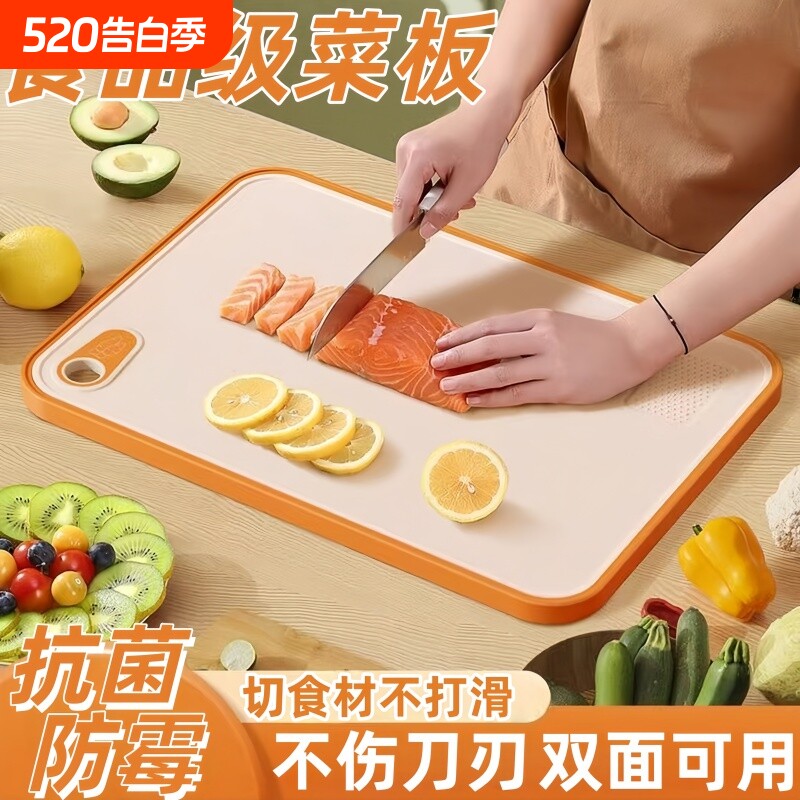 菜板防霉抗菌家用砧板塑料切菜板案板切水果套装刀板面板双面熟食