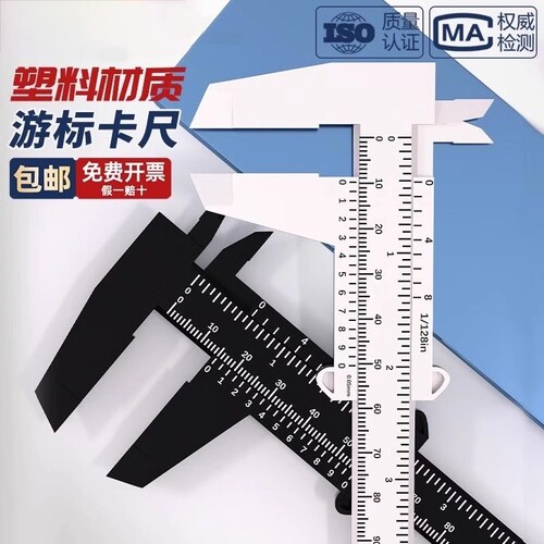 游标卡尺高精度工业级