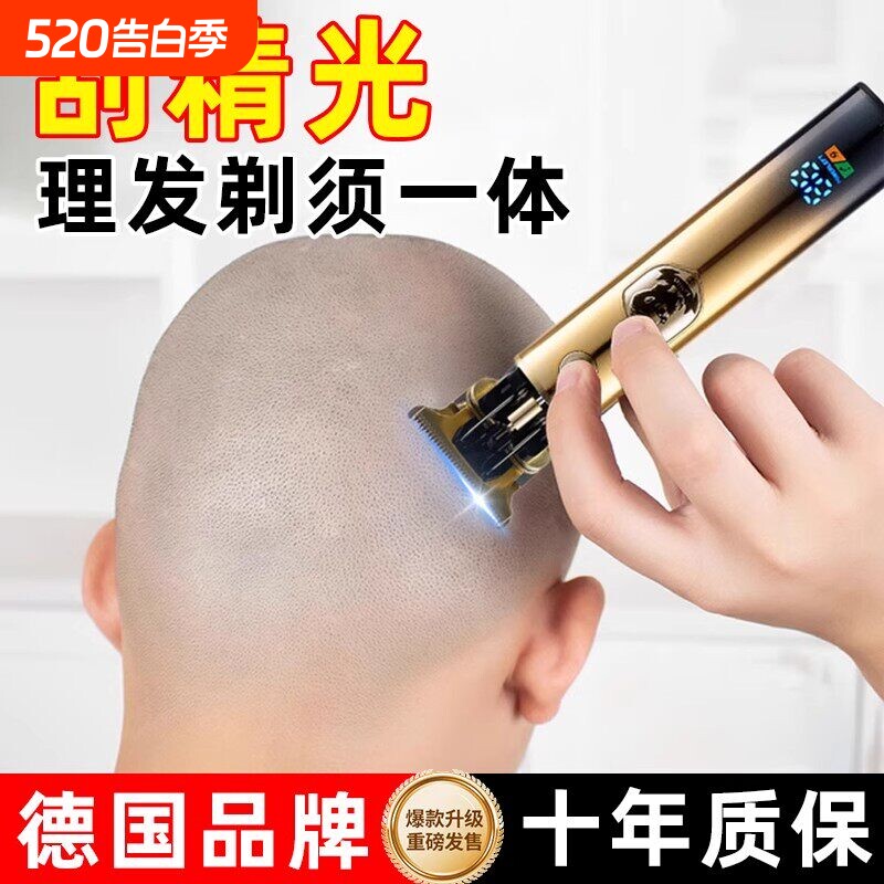 德国精工剃头刮胡刀两用电动理发剃须一体机男士电推剪光头神器