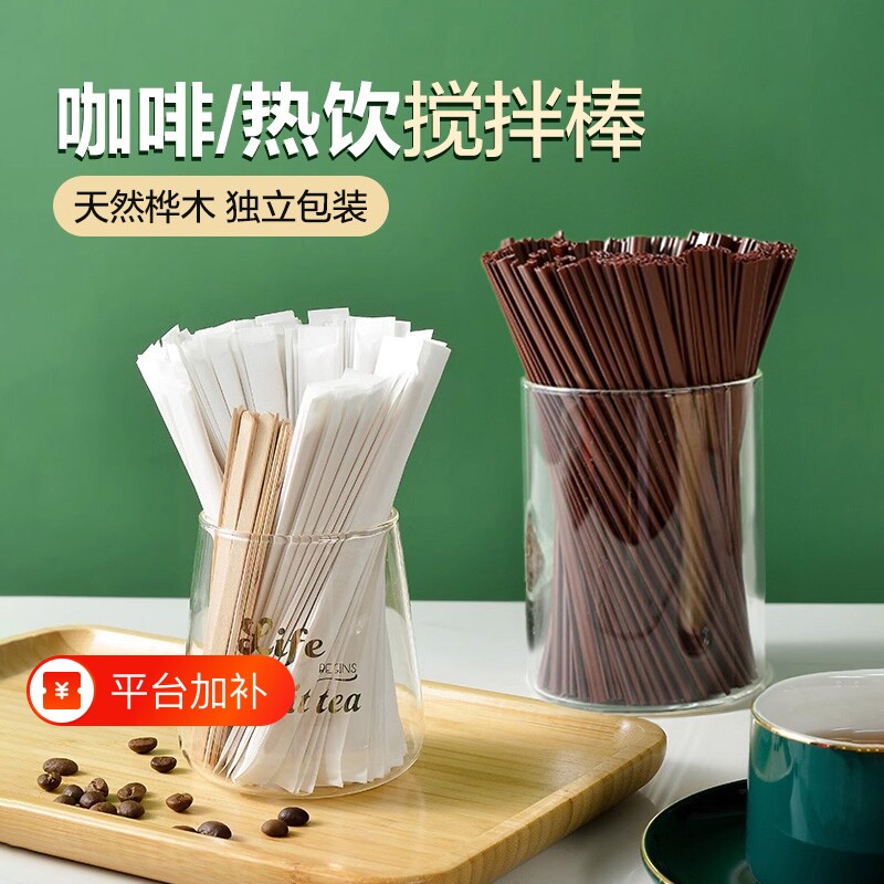 食品级咖啡搅拌棒一次性奶茶热饮棒双孔吸管搅拌棍木质搅拌勺