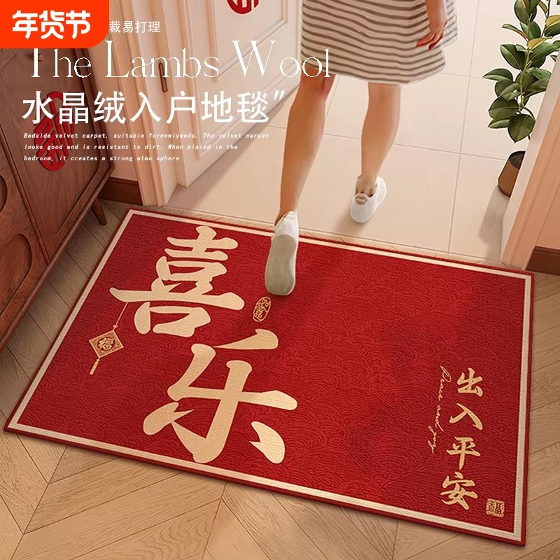 新年红色地垫高级感轻奢喜庆入户门垫门口地毯防滑除尘免打理脚垫,居家布艺,入户地垫,淘宝优惠券,粉丝福利购,淘宝优惠卷